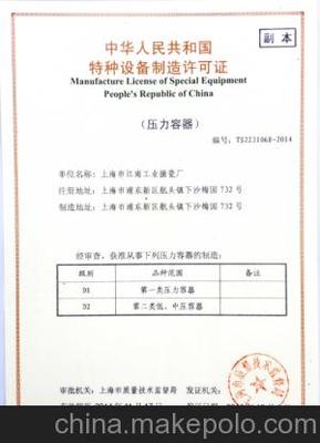 宿遷市鋼制容器生產資質A3級申報文件指南與要點解析